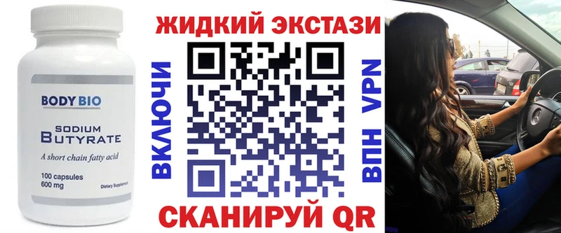 кракен рабочий сайт  Изобильный  БУТИРАТ 1.4BDO  где купить наркотик 