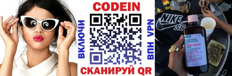 Кодеиновый сироп Lean Purple Drank  Изобильный 