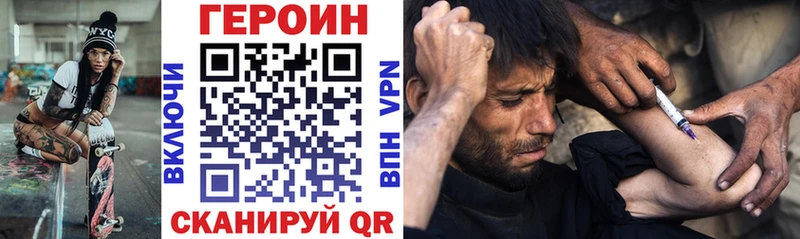 ГЕРОИН белый  Изобильный 