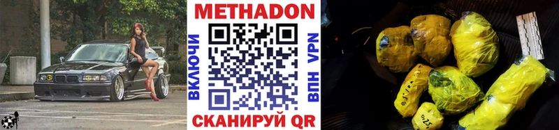 Метадон кристалл  наркотики  Изобильный 